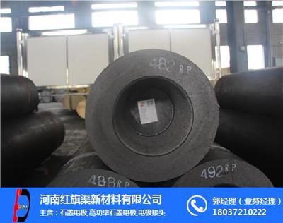 紅旗渠新材料(圖)_石墨電極生產廠_東北石墨電極