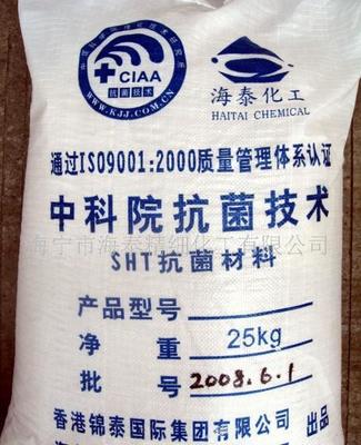 中科院抗菌技術抗菌防霉劑SHT-117(圖)