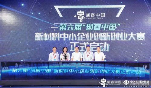 北京市經(jīng)信局 正研究制定新材料首批次應(yīng)用補(bǔ)貼政策