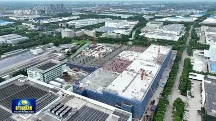 央視《新聞聯(lián)播》點(diǎn)贊浙江高水平對(duì)外開放