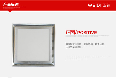 衛迪新品 換氣照明二合一LED面板燈，集成吊頂換氣扇的智能選擇